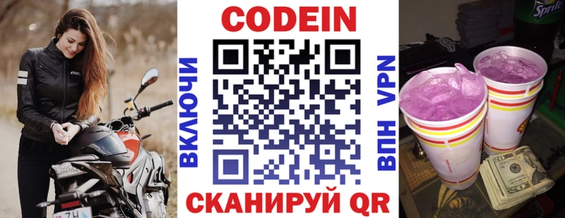 закладки  Кириллов  Кодеиновый сироп Lean напиток Lean (лин) 
