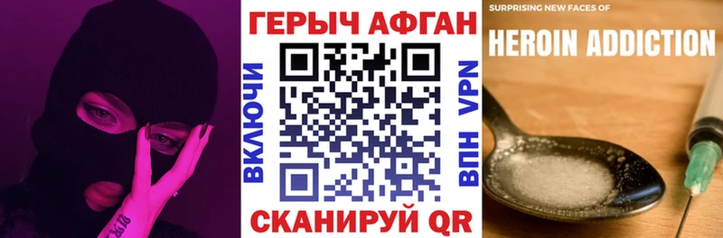 гидра как зайти  Кириллов  Героин афганец 