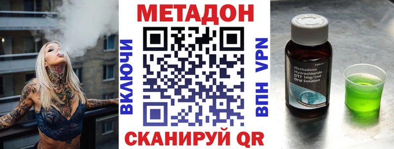 купить наркотик  Кириллов  Метадон белоснежный 